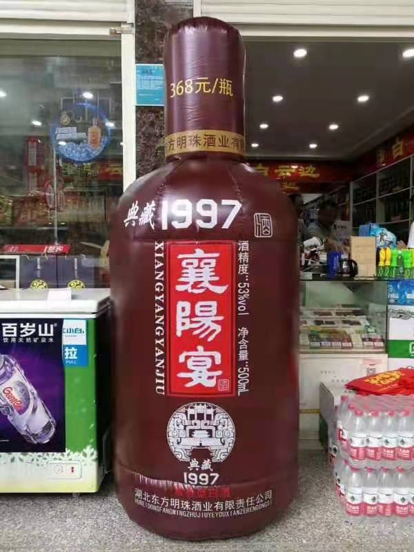 黔东南酒瓶子广告气模